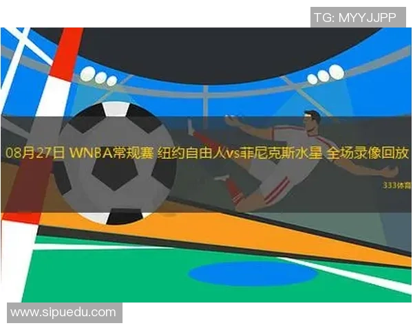 纽约自由人与亚特兰大梦想的激烈对决引发篮球迷热议